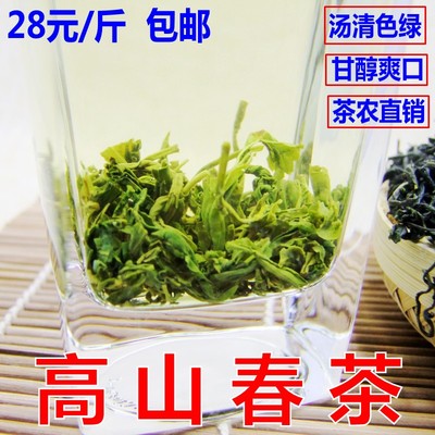 炒青绿茶叶云雾茶2017新茶春茶高山炒茶芯茶农直销散装500克包邮