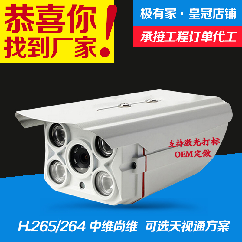 網絡攝像機海思中維1080P200萬網絡高清攝像機夜視尚維監控攝像頭在類目 電子/電工, 監控器材及系統, 監控攝像機, 網絡攝像機中 - 來自Buy2taobao.com提供專業的淘寶代購服務