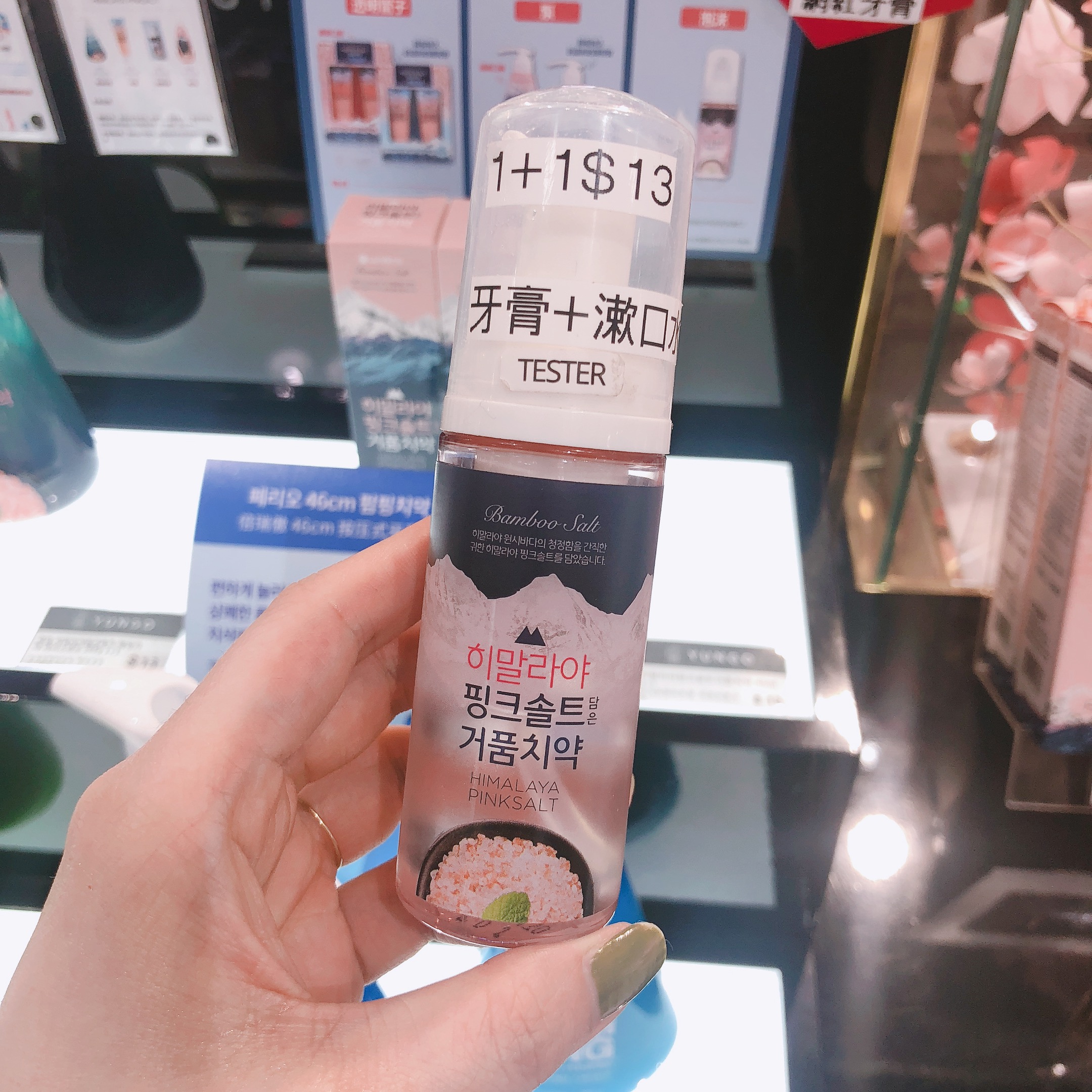 韩国直邮LG竹盐喜马拉雅粉盐泡沫口腔清洁剂按压式漱口水牙膏二合|ruв категории туалетные чище/санитарно - гигиенических салфеток/бумага/Ароматерапия, шампунь/человек чистой, полости рта, зубная паста - от Buy2taobao.com для оказания профессиональной услуги покупки агента Taobao