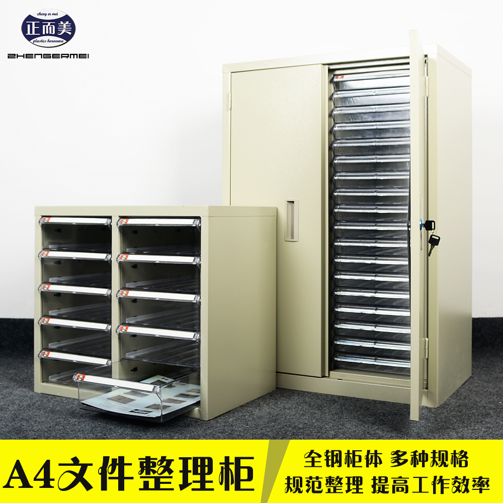 36抽18抽抽屜式A4文件櫃塑料檔案櫃效率櫃樣品辦公櫃子鐵皮櫃矮櫃在類目 商業/辦公傢俱, 辦公傢俱, 辦公櫃類, 文件櫃中 - 來自Buy2taobao.com提供專業的淘寶代購服務
