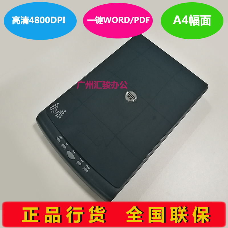紫光D4800掃描儀高清圖片照片文件A4平板掃描儀在類目 辦公設備/耗材/相關服務, 掃描儀中 - 來自Buy2taobao.com提供專業的淘寶代購服務