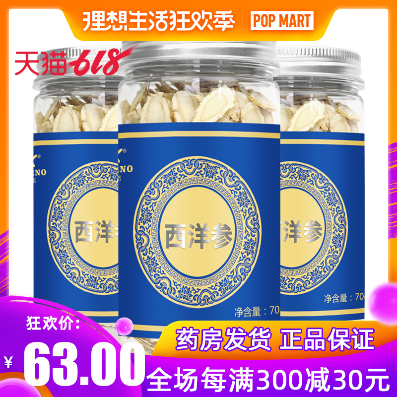 Ka Lainuo American ginseng slices Buccal tablet 70g/ U.S.A Imported Citigroup Slices Orthodox schoolin the Traditional nourishing food , Ginseng tonic , American ginseng category - from Buy2taobao.com to provide professional Taobao agent buy service