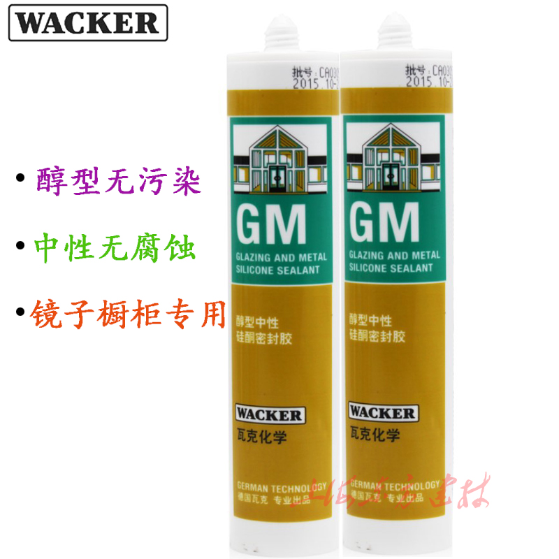 Wacker GM neutral Silicone sealant Professional Mirror Glue environmental protection Quick-drying Glass, plasticin the Basic building materials , Accessories Area , Glass Accessories , Glass, plastic category - from Buy2taobao.com to provide professional Taobao agent buy service