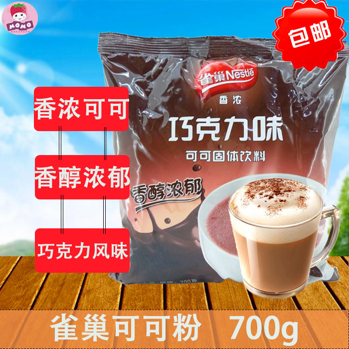 雀巢可可粉700g香浓热巧克力味三合一朱古力冲饮coco餐饮饮料粉|msdalam kategori kopi/oatmeal/Dibancuh ke dalam teh, Lotus root kanji/oatmeal/minuman Chong, Cocoa/Minuman coklat - dari Buy2taobao.com untuk memberikan perkhidmatan ejen Taobao profesional membeli