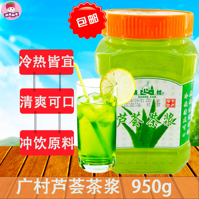 广村芦荟茶950g蜂蜜芦荟果肉茶浆酱花果茶珍珠奶茶冲饮店原料|ruв категории кофе/хлопья/напиток, арроурут/хлопья/Чонг напитки, мед фруктовый чай - от Buy2taobao.com для оказания профессиональной услуги покупки агента Taobao