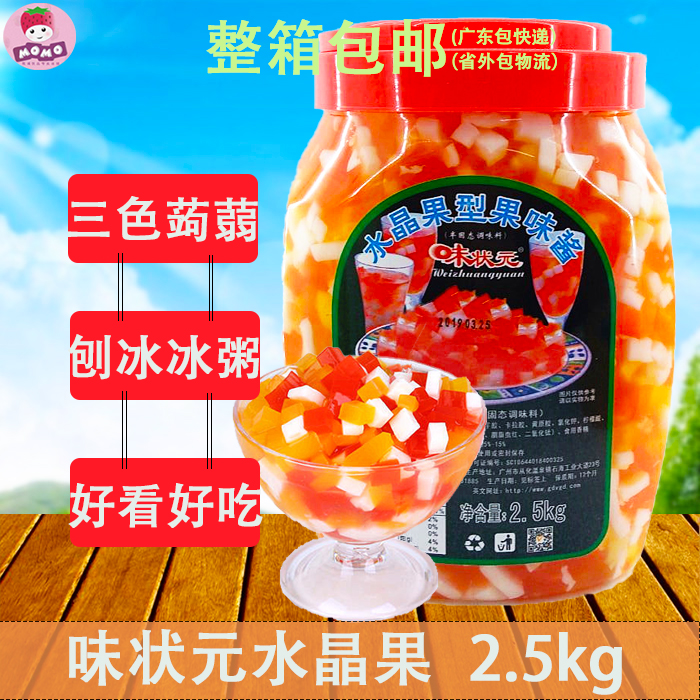 味状元水晶果2.5kg大拇指三色综合蒟蒻彩色椰果刨冰冰粥奶茶原料|msdalam kategori beras/Utara-Selatan barangan kering/perasa, perasa/Jam/salad, Jam - dari Buy2taobao.com untuk memberikan perkhidmatan ejen Taobao profesional membeli