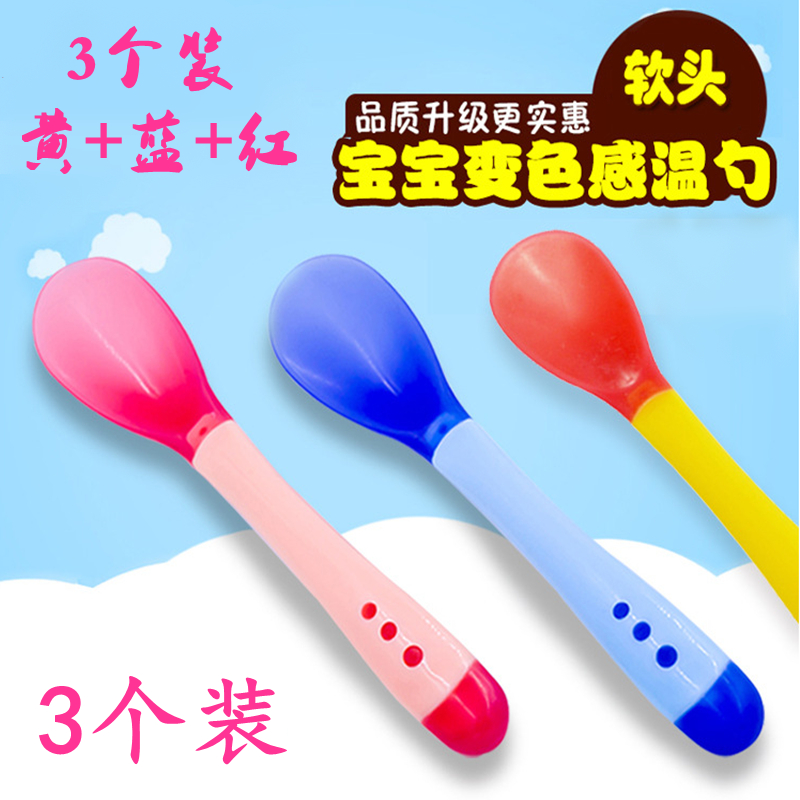 新生儿硅胶感温勺变色软头饭勺辅食勺婴儿米糊勺宝宝汤勺吃饭软勺在类目 尿片/洗护/喂哺/推车床, 水杯/餐具/研磨/附件, 儿童餐具中 - 来自Buy2taobao.com提供专业的淘宝代购服务