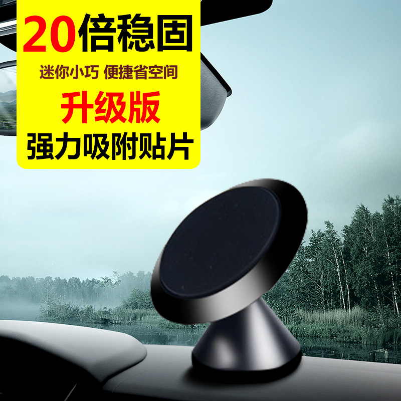 多功能磁吸式车载手机支架汽车导航仪出风口车内仪表台吸盘式支架|ruв категории автомобиль/товаров/аксессуары/переоснащение, автомобильных принадлежностей/аксессуары, бортовой телефон сиденья - от Buy2taobao.com для оказания профессиональной услуги покупки агента Taobao