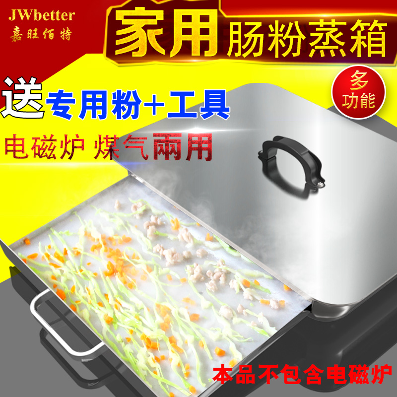嘉旺佰特肠粉蒸盘家用肠粉机小型拉肠粉撑抽屉式不锈钢家庭装在类目 厨房电器, 商用厨电, 肠粉机中 - 来自Buy2taobao.com提供专业的淘宝代购服务