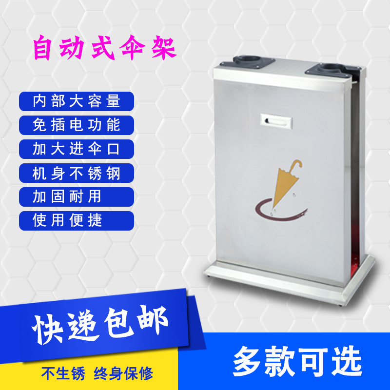 Double head Umbrella Bagging machine hotel fully automatic Umbrella machine supermarket Bank Umbrella Bag Kit Umbrella Bagin the Residential furniture , Shelf , Home Umbrella Stand category - from Buy2taobao.com to provide professional Taobao agent buy service