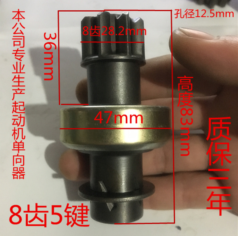长安松花江昌河柳州五菱462 465微型车起动机启动马达甩轮单向器在类目 汽车/用品/配件/改装, 汽车零配件, 动力系统, 启动马达中 - 来自Buy2taobao.com提供专业的淘宝代购服务