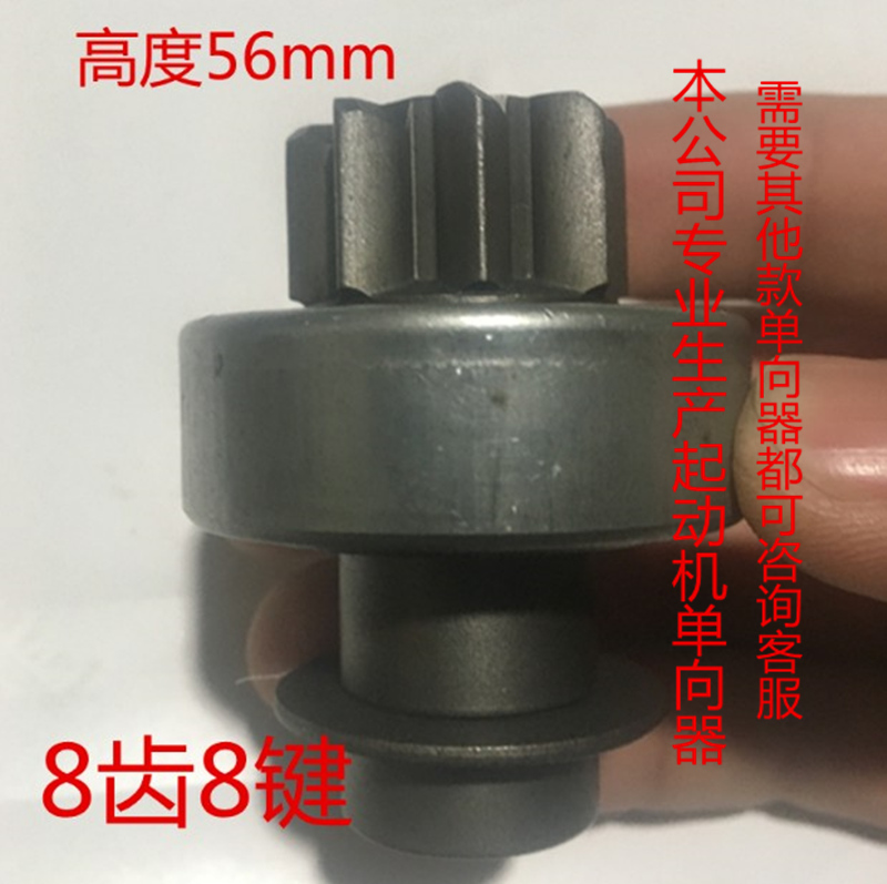 起亚北京现代伊兰特悦动雅绅特起动机启动马达单向器甩轮8齿8键在类目 汽车/用品/配件/改装, 汽车零配件, 动力系统, 启动马达中 - 来自Buy2taobao.com提供专业的淘宝代购服务