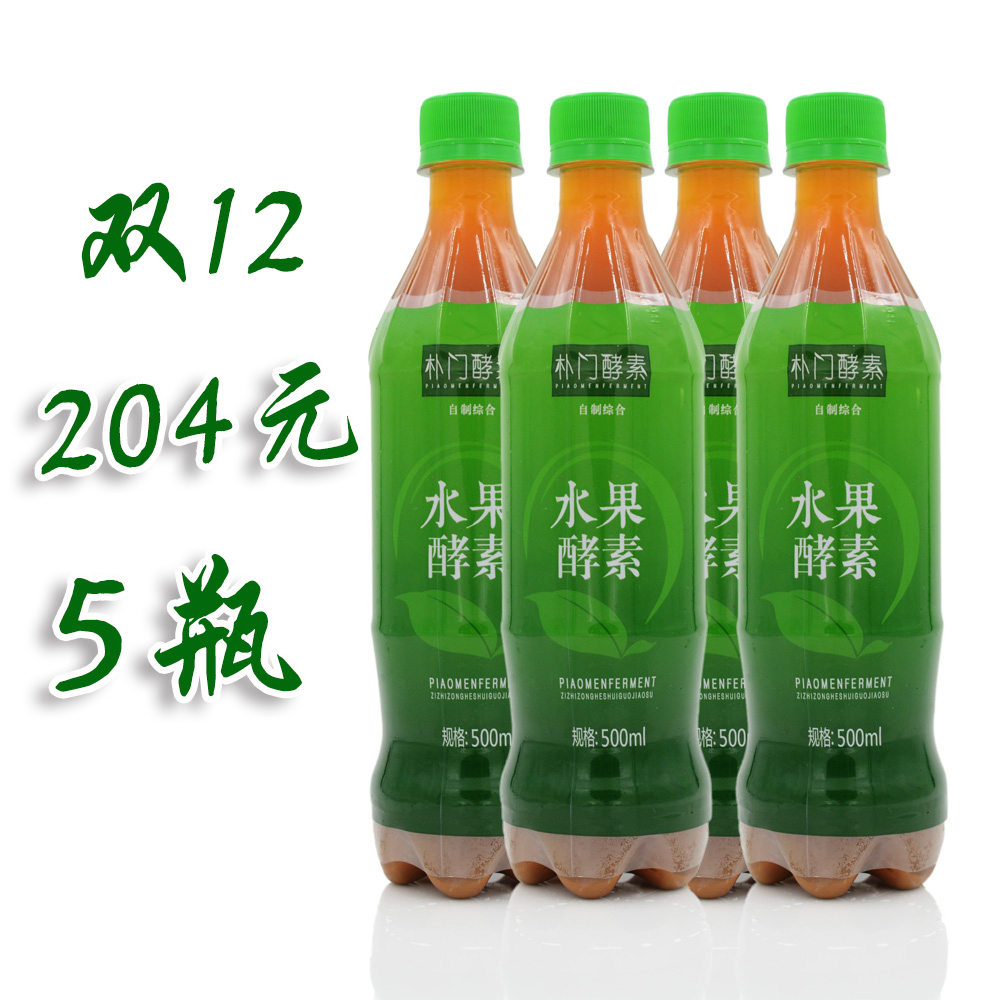 雙12買三送二樸門酵素綜合水果酵素原液500ml在類目 保健食品/膳食營養補充食品, 普通膳食營養食品, 菌/菇/酵素, 酵素中 - 來自Buy2taobao.com提供專業的淘寶代購服務