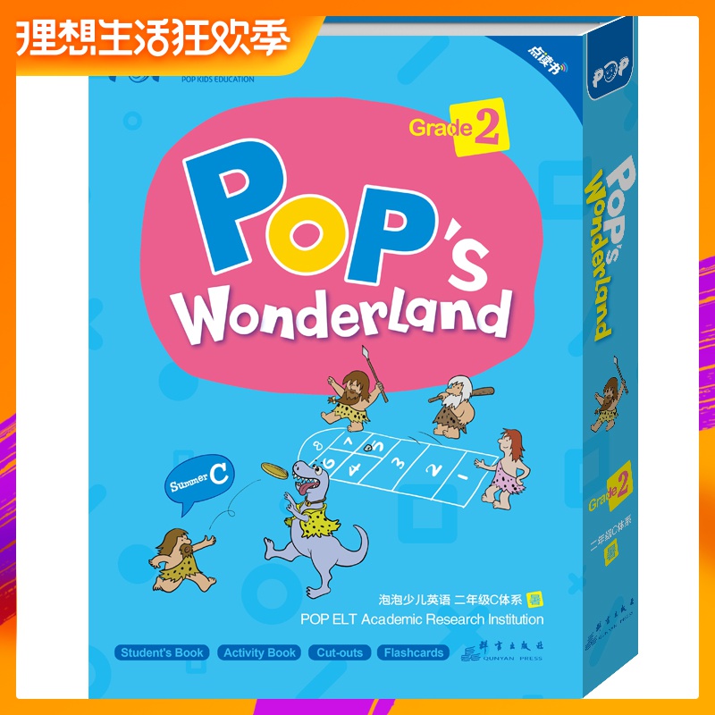 泡泡少儿英语:二年级C体系(暑)(Pop’s Wonderland Grade 2 Summer C)新东方泡泡小学英语C体系英语|msdalam kategori buku/Magazine/akhbar, buku kanak-kanak/Tambahan, prasekolah/Kanak-kanak Bahasa Inggeris - dari Buy2taobao.com untuk memberikan perkhidmatan ejen Taobao profesional membeli