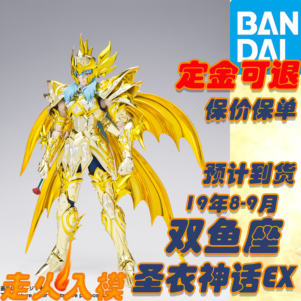 预定万代 圣衣神话 EX 圣斗士 黄金魂 神圣衣 神双鱼座 阿布罗狄在类目 模玩/动漫/周边/cos/桌游, 高达/机甲模型/机器人/变形类, 圣斗士星矢模型专区中 - 来自Buy2taobao.com提供专业的淘宝代购服务