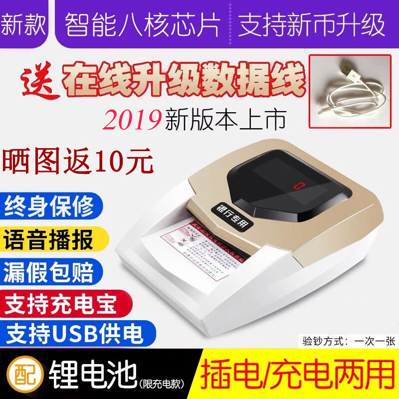 miniature Take it with you Detector Counting Ticket checking machine Banknotein the Office Equipment/Consumables/Related Services , Point/Money detector/Cash registers and accessories , Detector/Pen category - from Buy2taobao.com to provide professional Taobao agent buy service