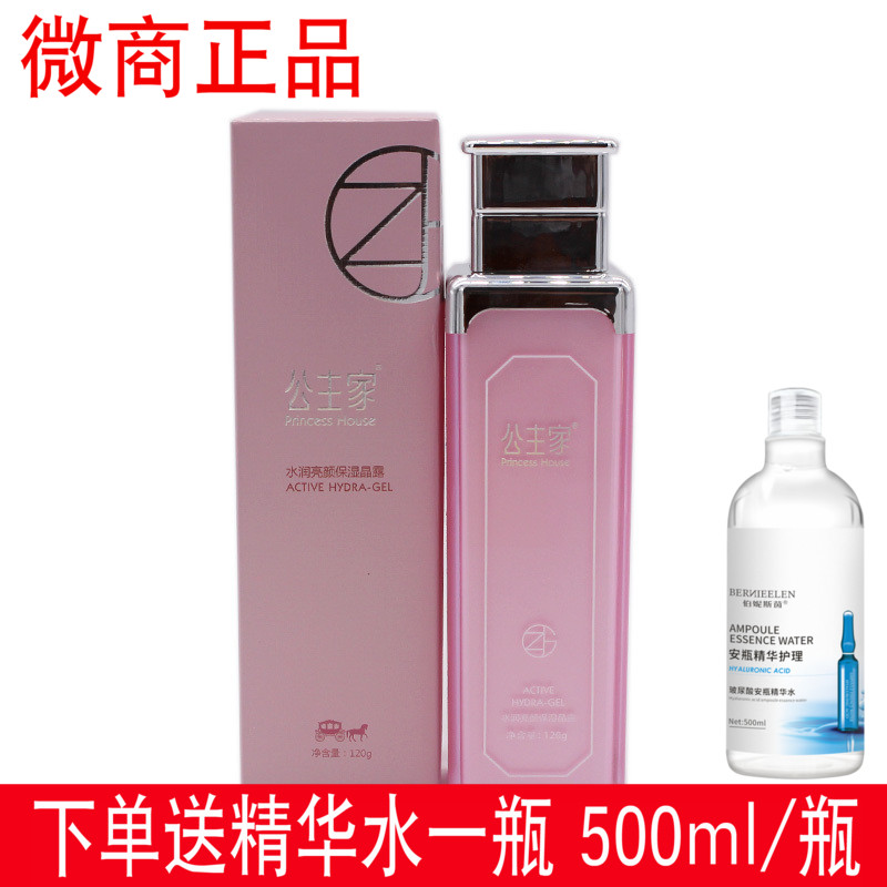 quality goods princess Moisturizing Liang Yan Moisture Toner Skin care products Moisture Replenish water Repair Beast Godin the Skin Care/Body/Essential oils , Lotion/Toner category - from Buy2taobao.com to provide professional Taobao agent buy service