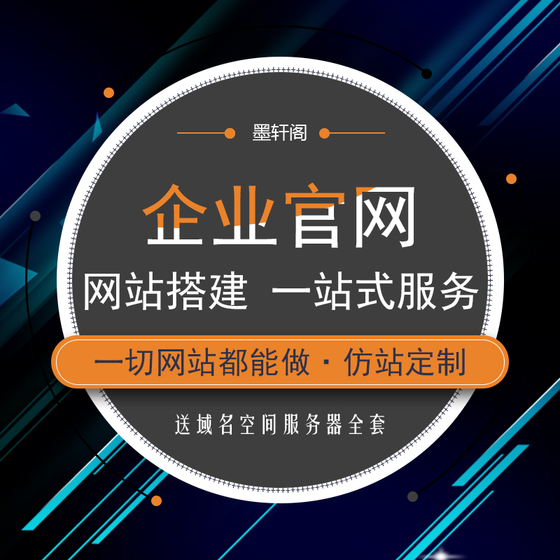 enterprise Official website build make dedecms Gateway website customized development Web page Design company Build web site Trainin the Business affairs/Design Services, Design Services, Other Design Services category - from Buy2taobao.com to provide professional Taobao agent buy service