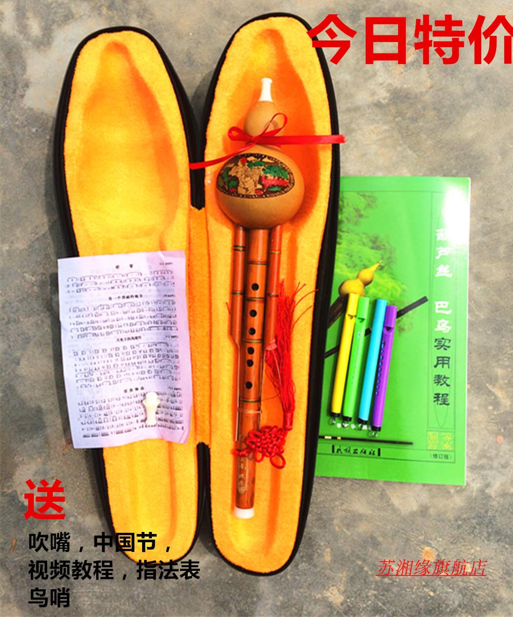 葫蘆絲 c調 降b調 A/G/F 初學樂器雲南滇南古韻 吹嘴在類目 樂器/吉他/鋼琴/配件, 民族樂器, 民族吹奏樂器, 葫蘆絲中 - 來自Buy2taobao.com提供專業的淘寶代購服務