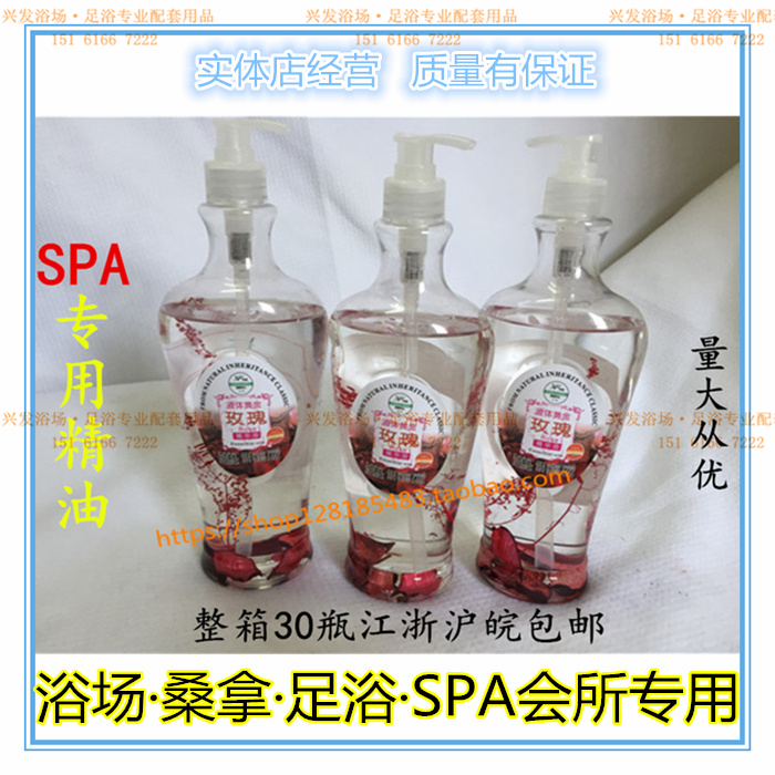 玫瑰精油开背 千秋明月精华l润肤油 BB油 足浴按摩油 SPA指压精油|ruв категории Средства для ухода за собой, эфирные масла Ароматерапия, эфирное масло - от Buy2taobao.com для оказания профессиональной услуги покупки агента Taobao