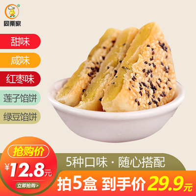 同栗家绿豆饼整箱馅饼干面包糕点心营养早餐休闲零食小吃散装茶点