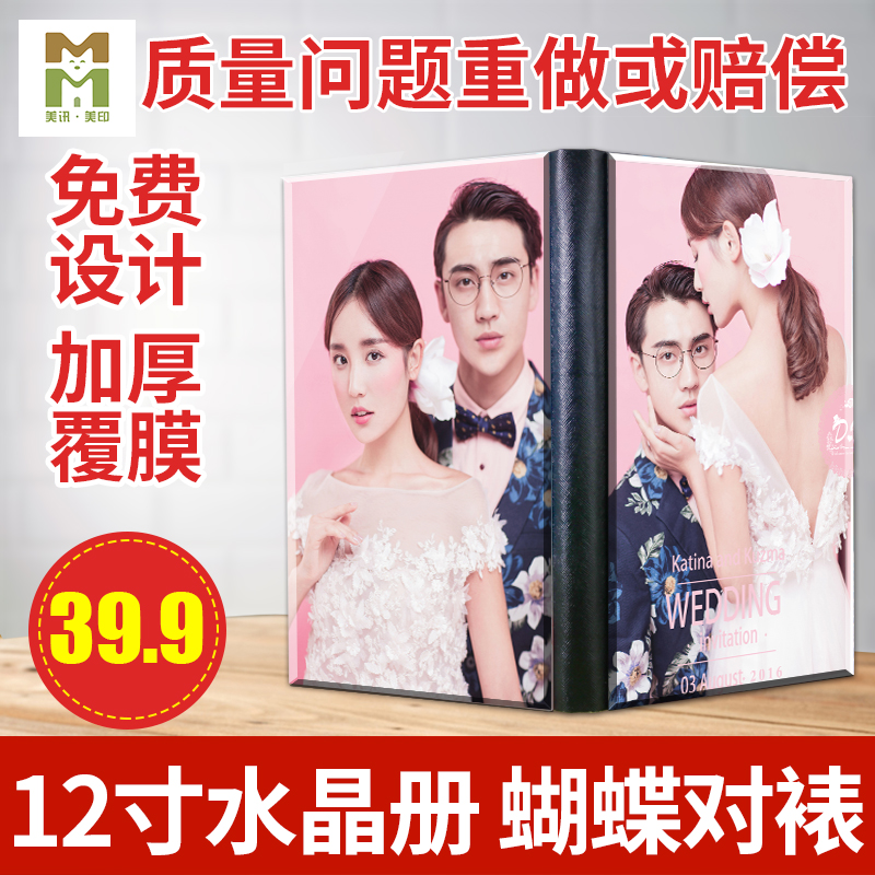 水晶相册制作12寸纪念册婚纱照宝宝双面水晶册同学毕业照片书定制|ruв категории персональные настройки/разработка услуг/DIY, ежедневно/украшения на заказ, альбом/фото из книги/стерео фотографии - от Buy2taobao.com для оказания профессиональной услуги покупки агента Taobao
