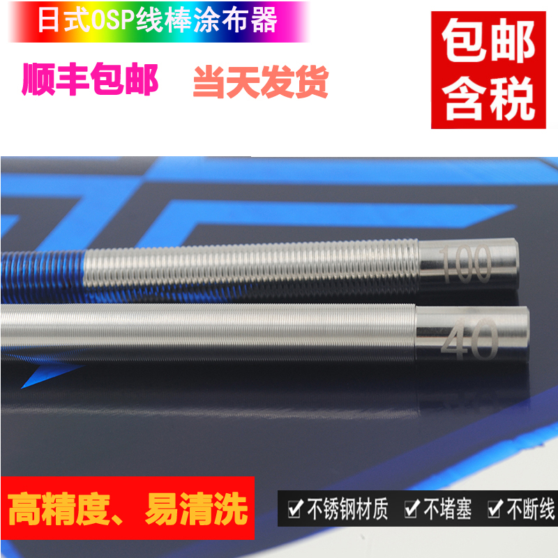 线棒涂布器 国产涂料刮墨棒刮涂棒油墨涂布棒手动挤压式涂膜棒240在类目 五金/工具, 仪器仪表, 其它仪表仪器中 - 来自Buy2taobao.com提供专业的淘宝代购服务