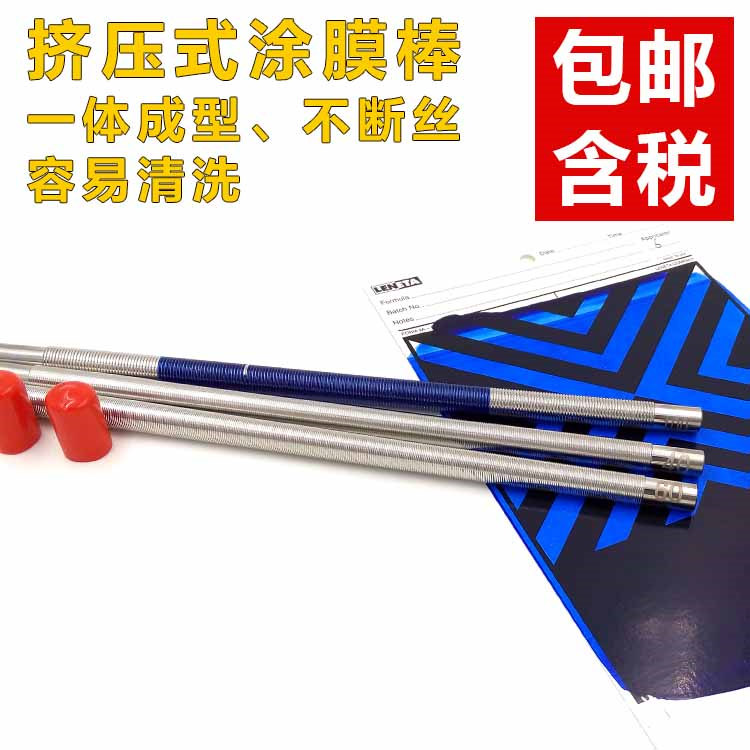 油漆涂膜棒 国产挤压式涂布刮棒 不锈钢线棒刮涂器 湿膜干膜刮棒在类目 五金/工具, 仪器仪表, 其它仪表仪器中 - 来自Buy2taobao.com提供专业的淘宝代购服务