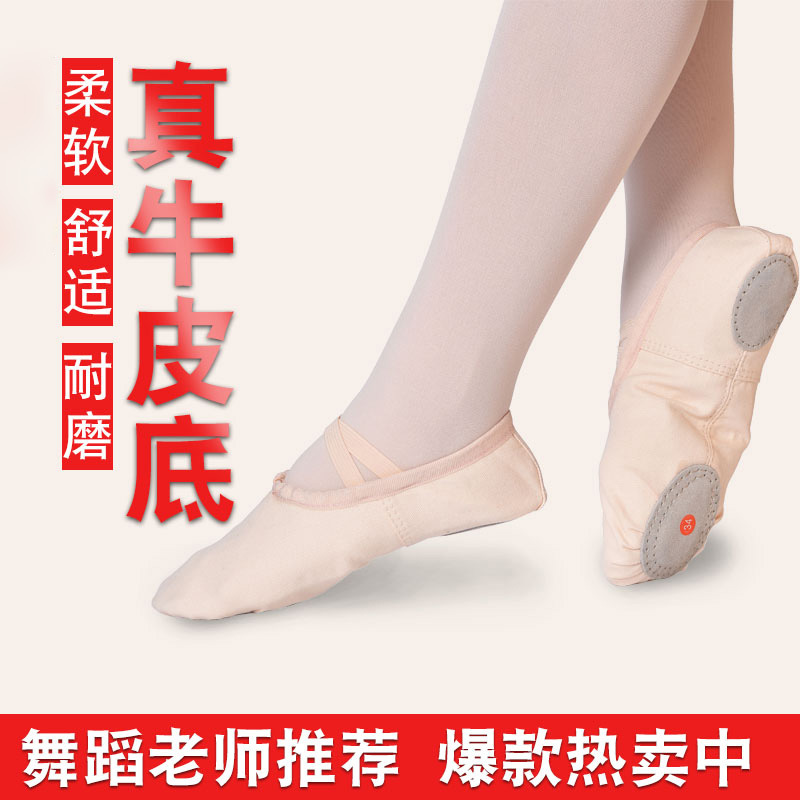 Leather bottom Dancing shoes soft sole Practice shoes adult yoga Ballet shoes children girl Body Catlike shoesin the Sports/Yoga/Fitness/Fans supplies , Dance/Aerobics/Gymnastics , Ballet , Ballet shoes category - from Buy2taobao.com to provide professional Taobao agent buy service