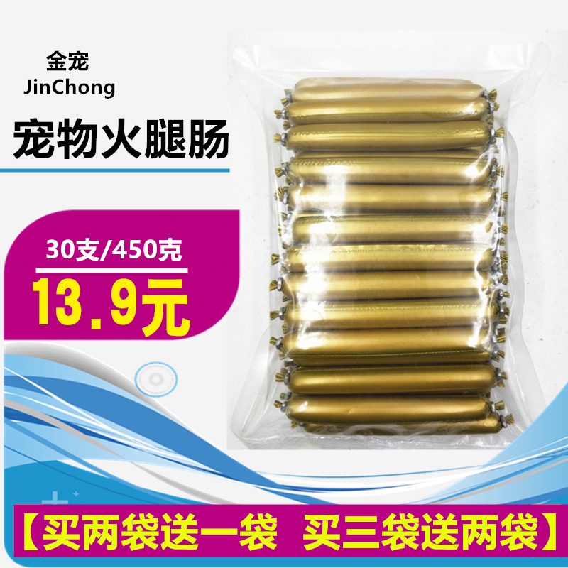 狗狗零食 寵物狗狗火腿腸雞肉香腸幼犬泰迪金毛訓練零食30支裝在類目 寵物/寵物食品及用品, 狗零食中 - 來自Buy2taobao.com提供專業的淘寶代購服務