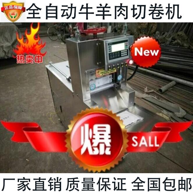 numerical control fully automatic steak beef Meat slicer Meat Yunhui new pattern Frozen meat commercialin the Kitchen Appliances , Commercial electric kitchen , Commercial slicer/Meat slicer category - from Buy2taobao.com to provide professional Taobao agent buy service