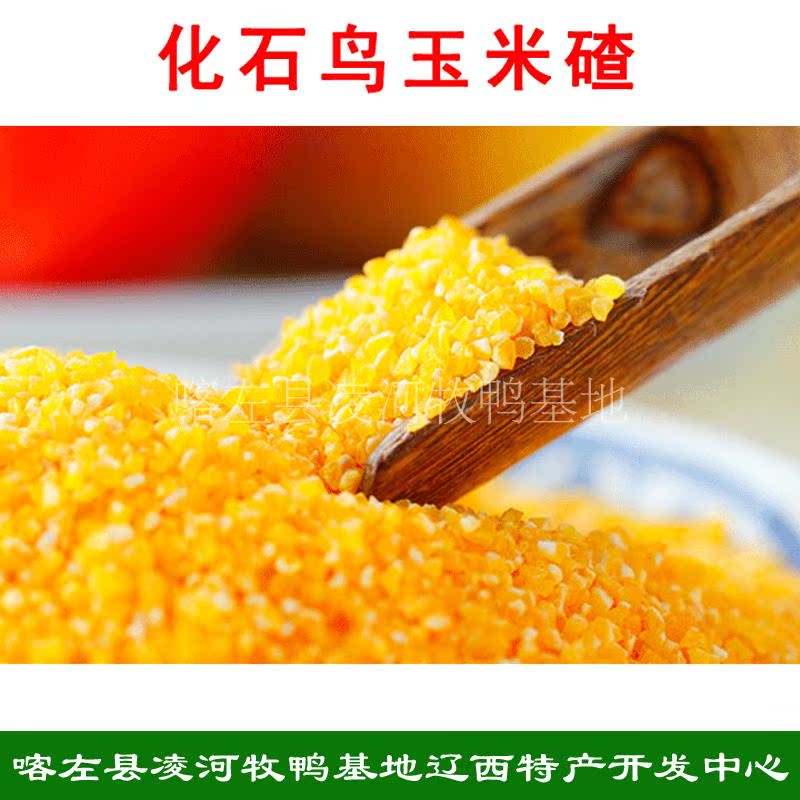 东北特产新鲜化石鸟玉米粉 窝头粉 细玉米碴面苞米粉450g厂家直销在类目 粮油米面/南北干货/调味品, 米/面粉/杂粮, 玉米中 - 来自Buy2taobao.com提供专业的淘宝代购服务