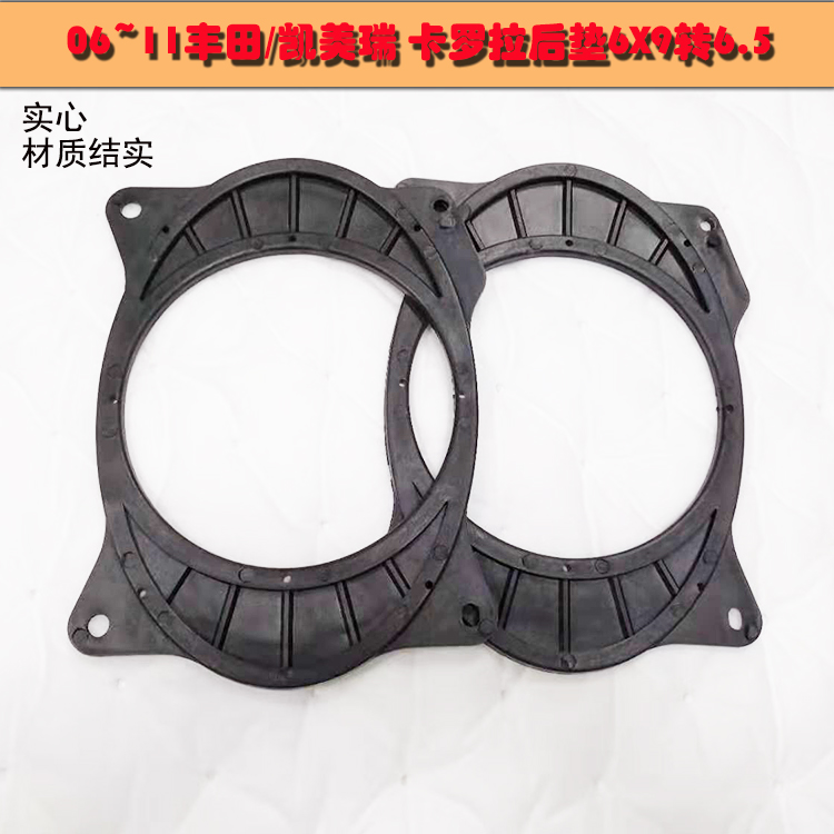 汽车音响改装凯美瑞卡罗拉老锐志花冠F3/F3R/G3/F6/L3喇叭垫圈在类目 汽车/用品/配件/改装, 汽车影音/车用电子/电器, 汽车影音, 汽车喇叭/高音头中 - 来自Buy2taobao.com提供专业的淘宝代购服务