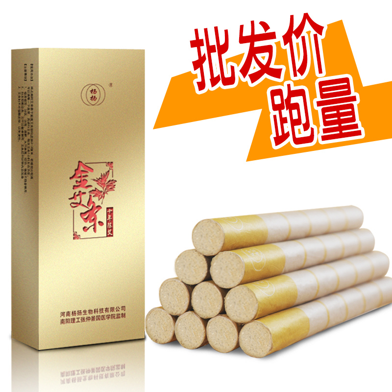 杨扬艾条家用批发艾灸柱艾草艾叶非无烟艾条艾柱艾艾贴纯艾灸条在类目 个人护理/保健/按摩器材, 各类配件, 经络保健器材配件, 温灸器配件中 - 来自Buy2taobao.com提供专业的淘宝代购服务