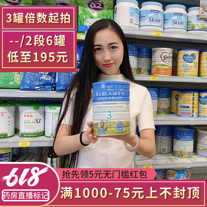 澳洲贝拉米3段奶粉2段bellamys有机婴幼儿奶粉三段婴儿奶粉3|msdalam kategori susu tepung/makanan tambahan/makanan/makanan ringan, susu tepung bayi - dari Buy2taobao.com untuk memberikan perkhidmatan ejen Taobao profesional membeli