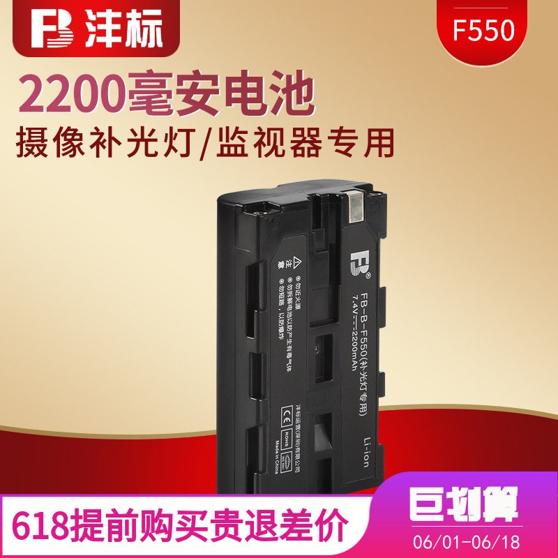 沣标np-f550/F570 LED摄影摄像灯监视器通用电池索尼F550/570|ruв категории Цифровые аксессуары, зеркальные/один электрический фотокамера аксессуары, зеркальные/один электрический специальный батареи электропитания, зеркальные/один электрический аккумулятор - от Buy2taobao.com для оказания профессиональной услуги покупки агента Taobao