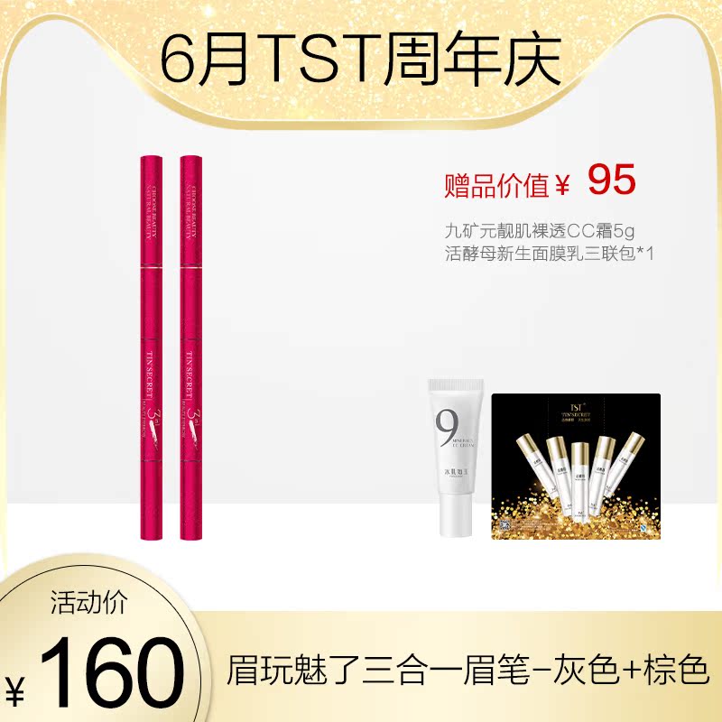 庭秘密眉玩魅了三合一眉笔眉笔眉粉染眉灰色+棕色*2支膏显然不晕|msdalam kategori Alat solek/minyak wangi/kecantikan, pensil kening/kening/krim kening - dari Buy2taobao.com untuk memberikan perkhidmatan ejen Taobao profesional membeli