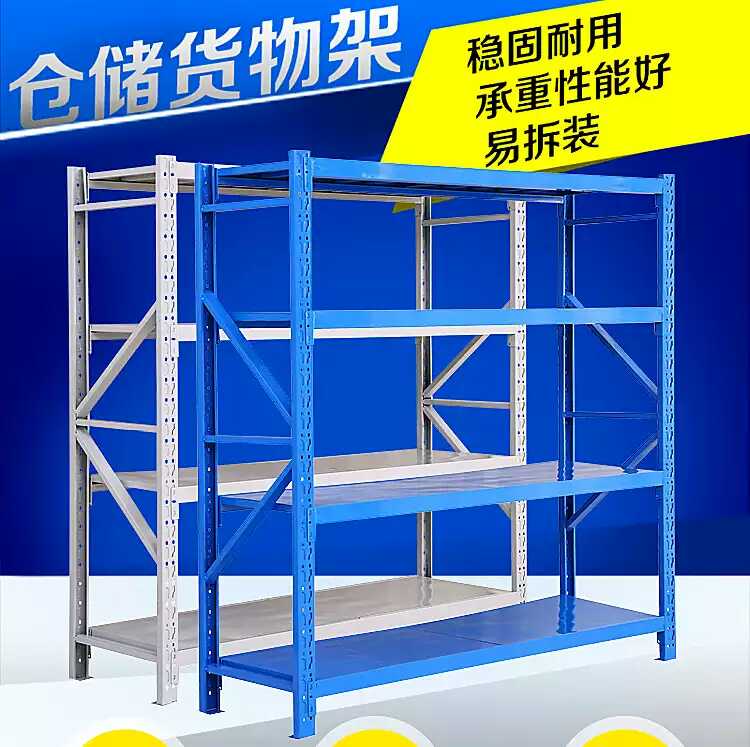 goods shelves Medium heavy storage goods shelves Warehouse hardware Storehouse household Display rack Free combination Storage Shelfin the Business/Office Furniture , Shelf/Showcase , Storage shelves category - from Buy2taobao.com to provide professional Taobao agent buy service