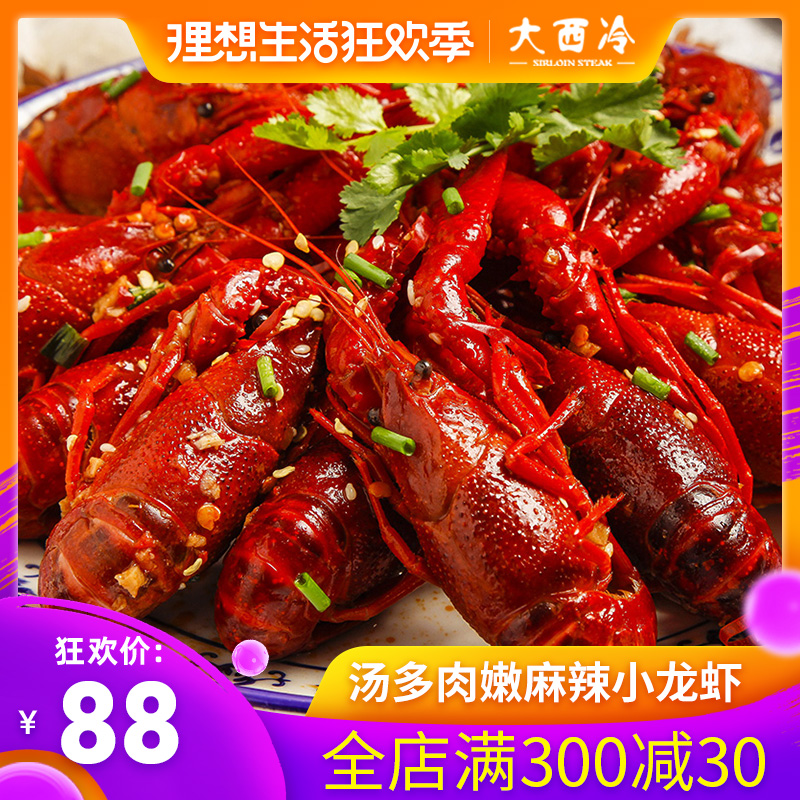 买一送一麻辣小龙虾熟食即食十三香包邮35-50只鲜活大虾现做|ruв категории водной мясо/свежие фрукты и овощи/еда, морепродукты/водные продукты/изделия, креветки, креветки изделия - от Buy2taobao.com для оказания профессиональной услуги покупки агента Taobao