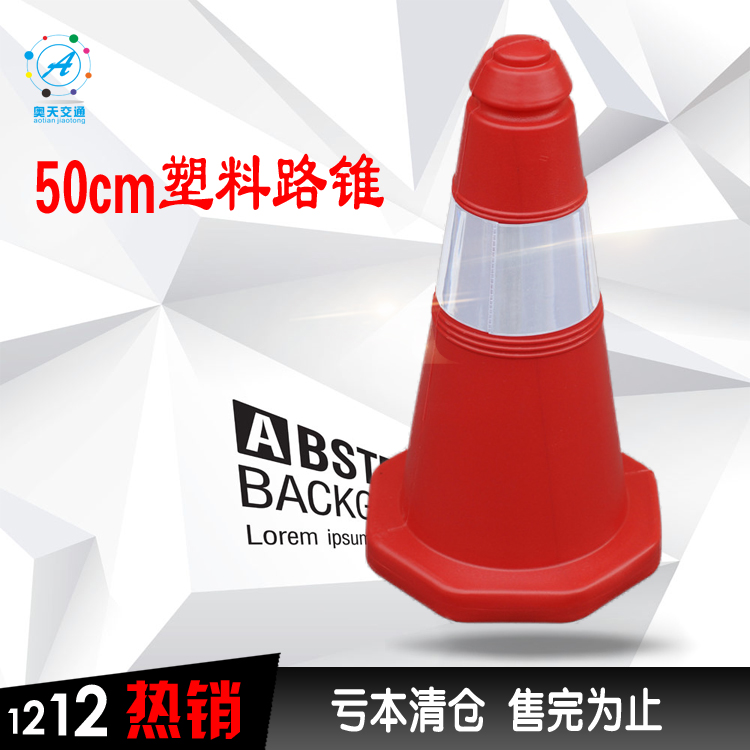 Plastic road cone 50cm Bails ice cream cones/Reflective Traffic Safety Warning Cone quarantine Barrier Guidepostin the Hardware/Tool , Construction of protection , Transportation Security , Reflective Cone category - from Buy2taobao.com to provide professional Taobao agent buy service