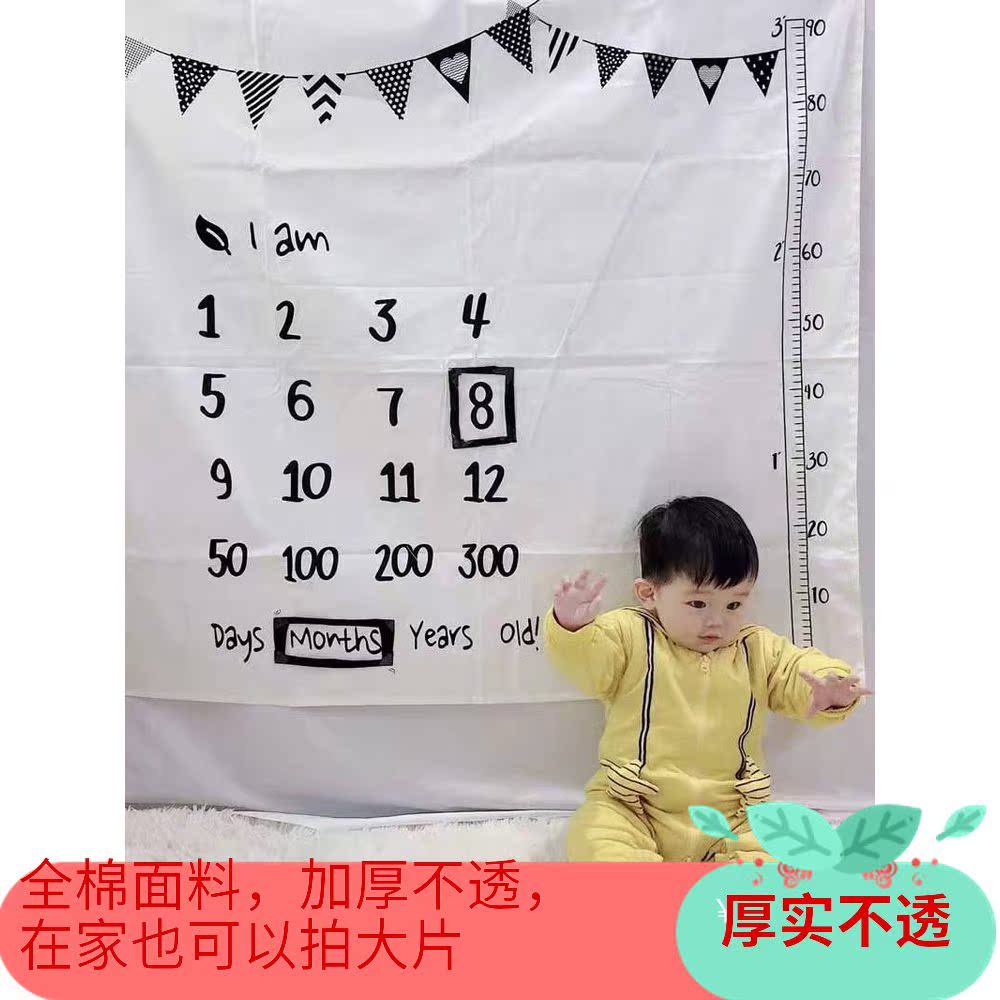宝宝百日照百天照背景布ins婴儿拍照道具字母数字背景新款创意新在类目 3C数码配件, 单反/单电相机配件, 影棚设备, 背景布类中 - 来自Buy2taobao.com提供专业的淘宝代购服务