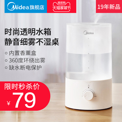 美的空气加湿器家用静音卧室孕妇婴儿室内大雾量大容量香薰机3E40