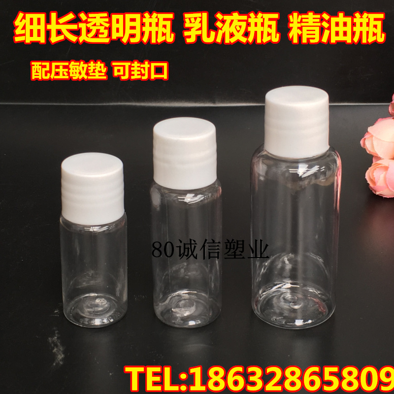10ml20ml30ml Transparent plastic Separate bottling liquid Agent Lotion Separate loading Vialin the Family/Personal Cleaning Tools , Sanitary appliances/Bathroom accessories , Emulsion is category - from Buy2taobao.com to provide professional Taobao agent buy service
