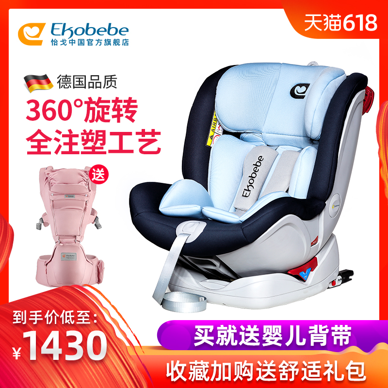 children automobile security chair 360 rotate baby baby vehicle Portable 0-12 yearin the Car/Articles/Fitting/Refit , Car Accessories/The jewelry , Car child safety seats category - from Buy2taobao.com to provide professional Taobao agent buy service