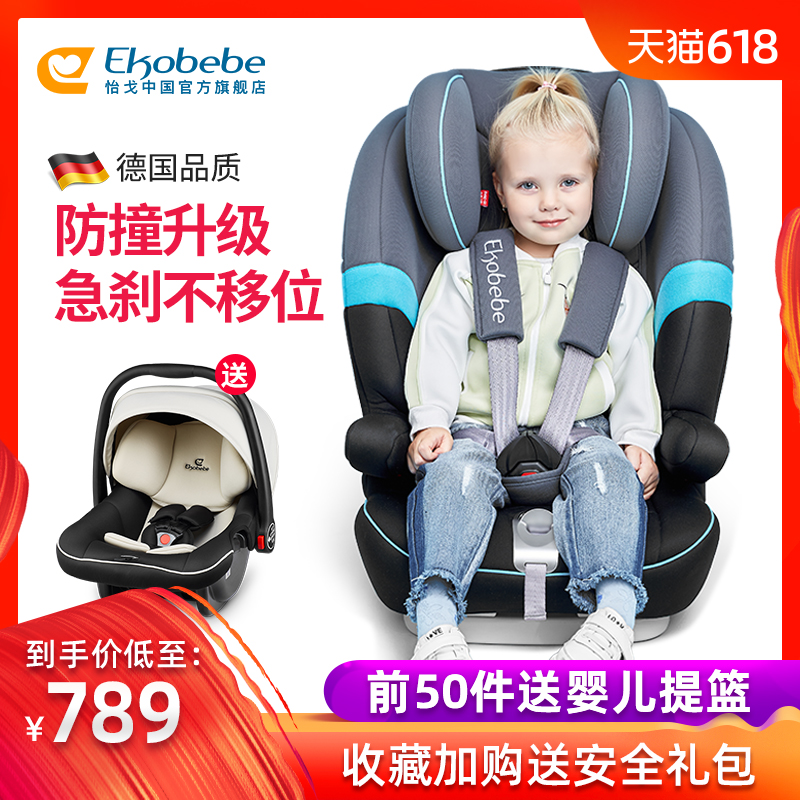 怡戈兒童汽車用安全座椅 嬰兒寶寶車載9個月0-4-12歲可坐可躺套餐在類目 汽車/用品/配件/改裝, 汽車用品/內飾品, 汽車兒童安全座椅中 - 來自Buy2taobao.com提供專業的淘寶代購服務