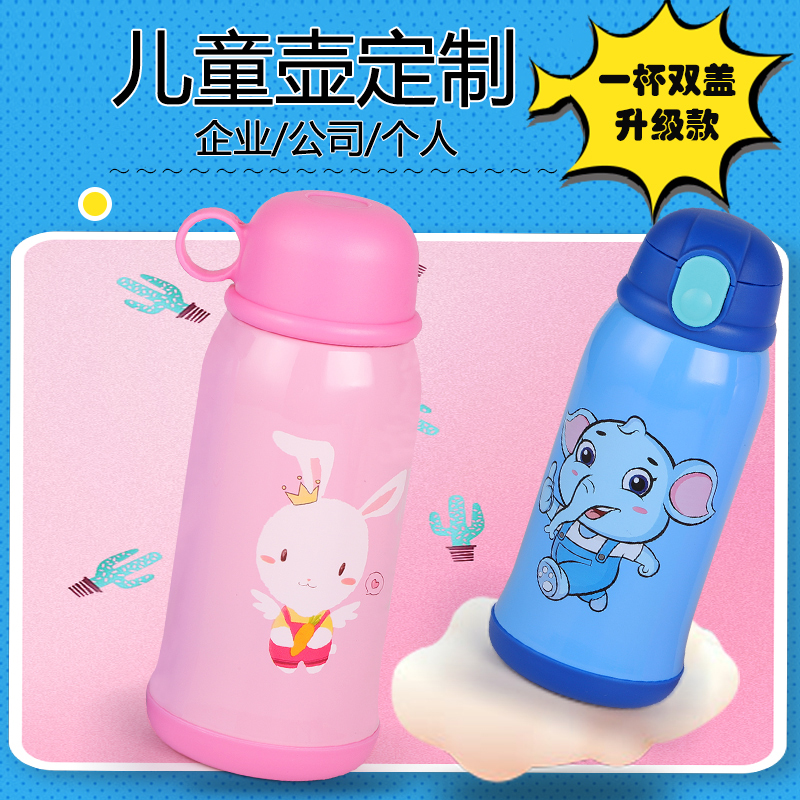 儿童壶带吸管促销水杯学生礼品杯活动赠品杯子印字保温杯定制logo|ruв категории посуда, кубок/кубок/чайник, Настройки/реклама кубок - от Buy2taobao.com для оказания профессиональной услуги покупки агента Taobao