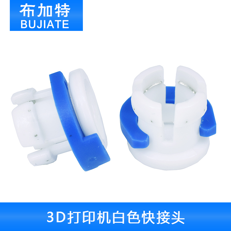 UM2 3D打印机配件 Ultimaker2送料管快接头鲍登管蓝白卡扣固定|ruв категории офисное оборудование/расходные материалы/соответствующие услуги, 3D принтер аксессуары, 3D принтер, аксессуары - от Buy2taobao.com для оказания профессиональной услуги покупки агента Taobao