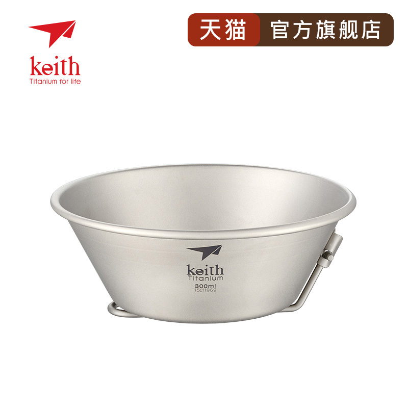 Keith Pure titanium Folding Bowl Titanium Bowl 300ml tableware Outdoor camping Cutlery Titanium Bowlin the Outdoor/Mountaineer/Camping/Travel Goods , Stoves/Tableware/Picnic barbecue supplies , Picnic tableware category - from Buy2taobao.com to provide professional Taobao agent buy service