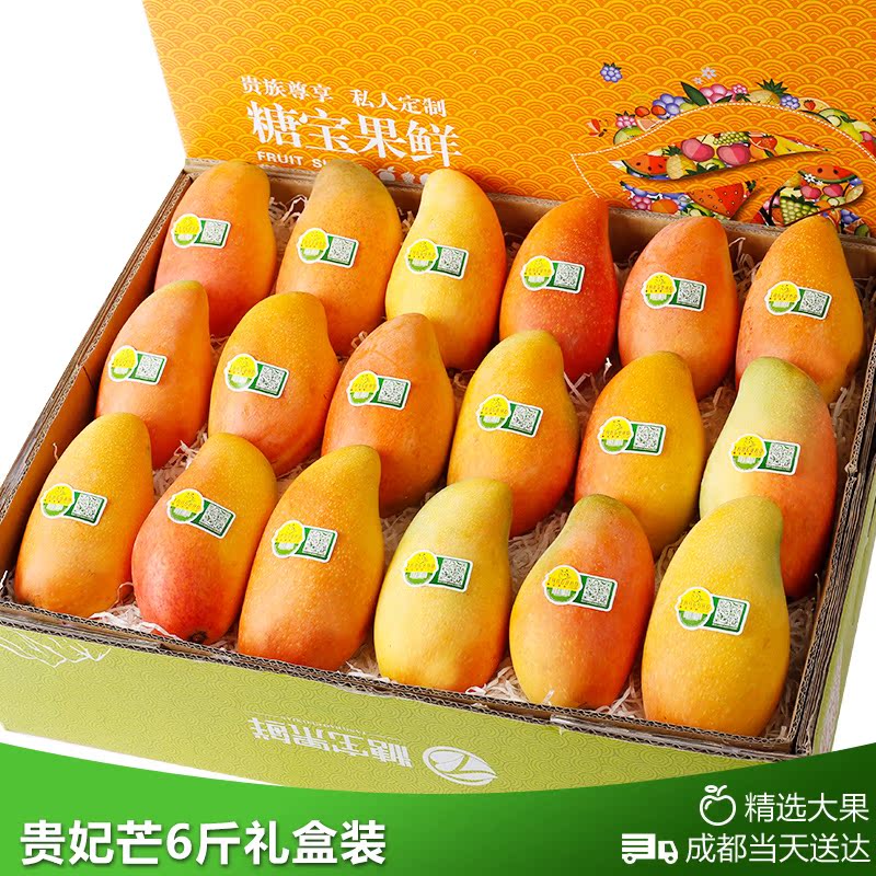 Hainan Imperial concubine Mang 6 Large fruit Gift box packaging fruit fresh Season Treein the Aquatic meat/Fresh fruits and vegetables/Cooked , Fresh fruit , Mango category - from Buy2taobao.com to provide professional Taobao agent buy service