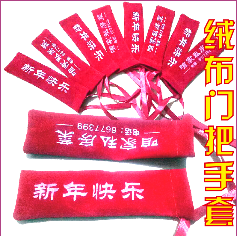 成都重庆西安贵阳装修公司专用门窗把手套无纺布保护套 燃气表罩在类目 居家布艺, 防尘保护罩, 门把手套中 - 来自Buy2taobao.com提供专业的淘宝代购服务